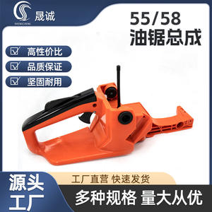 Conjunto de Placa Guía de Freno para Motosierra 52/58, Tanque de Combustible para Motosierra con Personalización OEM, Accesorios de Jardín - Product Image 4