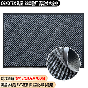 Tapis d'entrée extérieur commercial rectangulaire gris en PVC épaissi antidérapant absorbant l'eau pour grande surface - Product Image 4