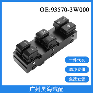 Interruptores de Ventana ABS Nuevos 93570-3W000 / Interruptores Reguladores para Vehículos Hyundai y Kia 2014-2016 - Product Image 5