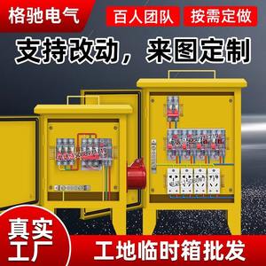 Caja de Distribución Eléctrica Gechi, 6 Tomas de Corriente, 220V, 63A, IP54, Resistente a Manipulaciones, con Cerradura para Exteriores - Product Image 5