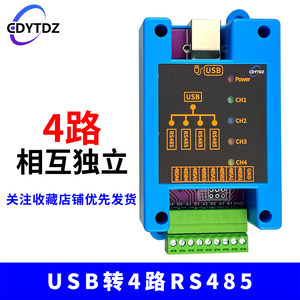 Convertidor Industrial USB a RS485 de 4 Canales, Módulo de Comunicación Serial Independiente 4COM, Yaotao W600 - Product Image 5