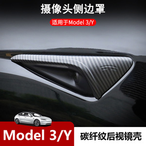 Protection adhésive complète pour caméra de garde-boue et emblème latéral Tesla Model 3 Y, imitation fibre de carbone, autocollants de voiture - Product Image 4