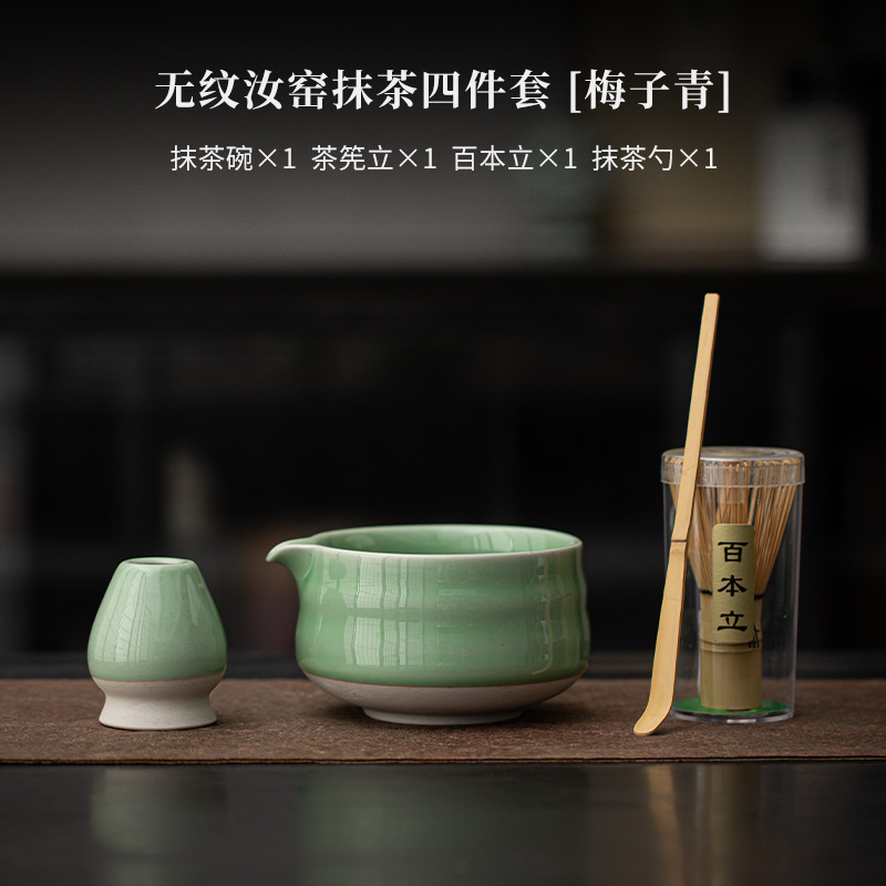 Ensemble de quatre pièces matcha Ruyao sans grain [vert prune]