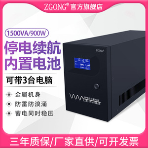 เครื่องสำรองไฟฟ้า (UPS) 1500VA 900W สำหรับคอมพิวเตอร์ เครื่อง POS พร้อมแบตเตอรี่ 2 ก้อน และพอร์ต USB 1 พอร์ต - Product Image 5