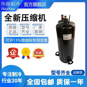 คอมเพรสเซอร์ทำความเย็นสูงรุ่น SL207UV C7LU 50Hz 220 240V R22 อะไหล่เครื่องปรับอากาศ - Product Image 4