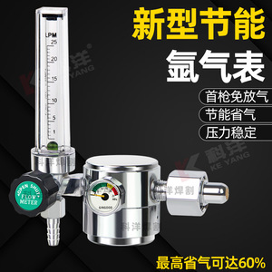 Argon Gas Meter Flow Regulator 0.5 Accuracy Stainless Steel For Welding - Product Image 2