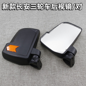 กระจกมองหลังฉางอัน 14 ซม. แบบทรงกลม ปรับแสงด้วยมือ สำหรับรถสามล้อไฟฟ้า - Product Image 3