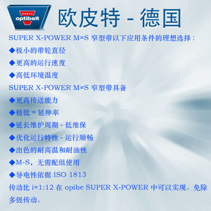 Opite Toothed Transmission Belts Red Label XPA1120 XPA882 1582 1700 3000 Special for Air Compressors - Product Image 1