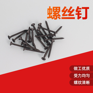 Tornillos para paneles de yeso de alta resistencia, negros, con cabeza Phillips, autorroscantes, para madera, de 3.5 mm - Product Image 5