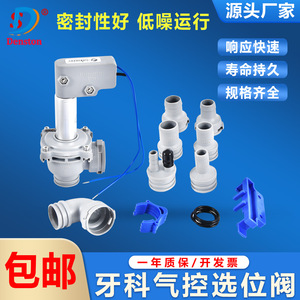 Valve d'aspiration électrique Danston pour fauteuil dentaire, 1 pouce, avec fil bleu, pour usage commercial - Product Image 5