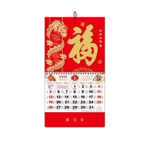 2025 Chinese Wall Calendar for Year of the Dragon Custom Business Calendar With Paper Material Logo Printing Display Promotion
