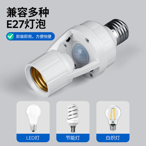 E27 Microwave Radar <b>Sensor</b> <b>Light</b> Holder With Infrared Motion Detection For Hallways And <b>Indoor</b> Use - Product Image 4