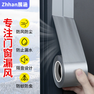 Tira de sellado de ventanas Leves YZP-MFJD2, resistente al viento y al agua, para alféizares de ventanas - Product Image 4