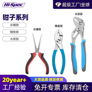 Jeu de pinces haute performance 8 en 1 en acier au chrome-vanadium à mâchoires dentelées, outils multifonctionnels pour la maison - Product Image 5