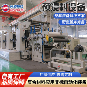 GW compos prepreg สายการผลิตอัตโนมัติสำหรับการรักษาพื้นผิวใยแก้วคาร์บอนไฟเบอร์ - Product Image 2