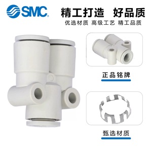 Smc Y Type <b>Quick</b> <b>Connector</b> Kq2u04 00a Kq2u06 00a Kq2u08 10 12 00a Pbt Plastic Intubation Connection Pneumatic Parts - Product Image 3