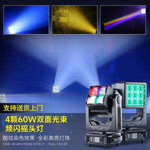 Jiechuang 4x60W Double-Sided Beam <b>Strobe</b> Moving Head <b>Light</b> Full Color Stage Lighting For Bars Stage Events - Product Image 3