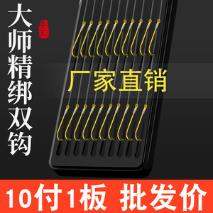 Double Hooks With Leader Line Finished Gold Sleeve Fish Hooks For Freshwater Fishing Rivers Complete Set Tackle Supplies - Product Image 2