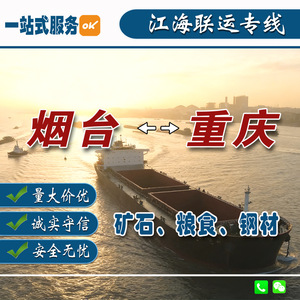 Transport maritime de minerai d'acier de Qingdao à Chongqing, service de fret, origine Chine, 5000 tonnes minimum, livraison sécurisée - Product Image 5