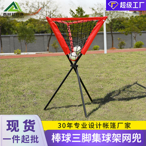 Portable Ball Collector Net <b>Red</b> PP <b>Material</b> For Baseball Tennis Outdoor Training Equipment Youth Unisex - Product Image 5