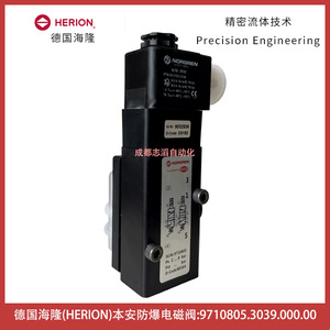 Válvula Solenoide Herion 9710805.3039.000.00 DC 24V 1/4 Pulgada para Gas, Temperatura Normal 0-10 Bar, a Prueba de Explosiones - Product Image 2
