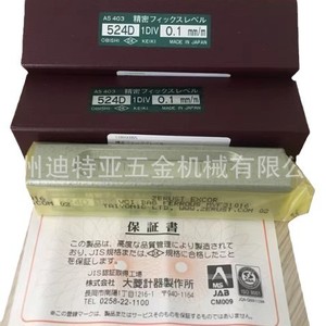 Nivel de burbuja de precisión Obishi As401 Level 524D 0.02mm/m, fabricado en Japón - Product Image 5