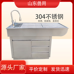 Mesa de tratamiento veterinaria Shandong de acero inoxidable 304 con fregadero y cajones para uso en clínicas de animales - Product Image 3
