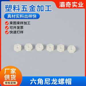 Baqi Hexagonal Nylon Nuts M3 M4 M5 M6 Self Colored Plastic <b>Fasteners</b> For Electronics And Machinery Parts - Product Image 3