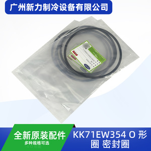 Anillo de sellado O-ring KK71EW354 para piezas de aire acondicionado central - Product Image 5