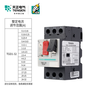 Tengen TGD1-32 24-32A Three Phase Motor Protection Circuit Breaker 3P Overload And Short Circuit - Product Image 2