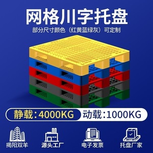 พาเลทพลาสติก 1100x1100 มม. รูปทรงตาราง รับน้ำหนักได้สูง สำหรับรถยก ชั้นวางของ กันความชื้น พาเลทยกสูง - Product Image 4