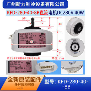 Moteur de ventilateur soufflant Original Kfd 280 40 8b DC 280V pour remplacement d'unité intérieure de climatiseur central - Product Image 3