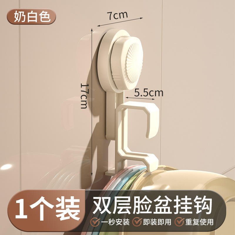 [Estilo de ventosa] Gancho para lavabo de doble capa blanquecino - 1