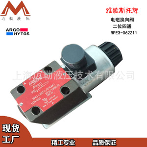 Vanne directionnelle à solénoïde RPE3-062Z11, port 1/2 pouce, pour fluide huileux, en acier au carbone, vanne de réverser pour grappins à ordures - Product Image 2