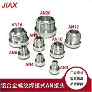 หัวเชื่อมอลูมิเนียมเกลียว Jiax AN3 AN4 AN6 AN8 AN10 AN12 AN16 AN20 อะไหล่ตกแต่งยานยนต์ - Product Image 5