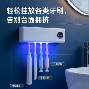 Esterilizador de Cepillos de Dientes UV con Pantalla Digital, Recargable por USB, Montaje en Pared, Apagado Automático, para Hogar y Baño Familiar - Product Image 5
