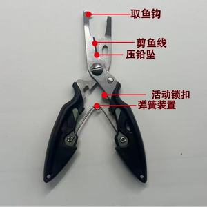 Alicates de pesca multifuncionales, removedor de anzuelos de acero inoxidable, cortador de línea, portátil para uso en pesca al aire libre - Product Image 1