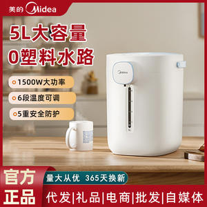 Midea Smart Water Dispenser Electric Constant Temperature Kettle With Automatic Heating For Home Use - Product Image 5