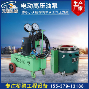 Hydraulic <b>Pump</b> For Bridge Prestressing With Pressure Gauges 60 Mpa <b>Manual</b> Operation - Product Image 5