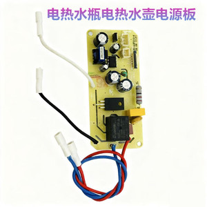 บอร์ดควบคุมกาต้มน้ำไฟฟ้า Midea รุ่น MY-KSP010 บอร์ดจ่ายไฟสำหรับใช้ในครัวเรือน - Product Image 5