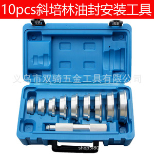 Wheel Bearing Installation Tool Kit 17-Piece Aluminum Alloy With Case For Auto Repair - Product Image 4