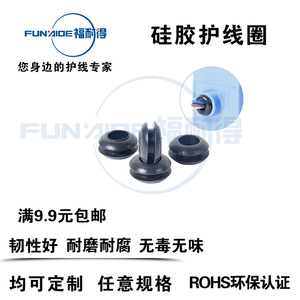 Anillo de Sellado Universal de Silicona Funride para Protección de Cables, Certificado RoHS - Product Image 1