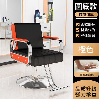 Sedia 8 disco arancione-argento