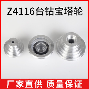 Plowing Aluminum V Belt <b>Pulley</b> 13mm For Bench Drill Z4113 Z4116 Metal Transmission <b>Wheel</b> - Product Image 5
