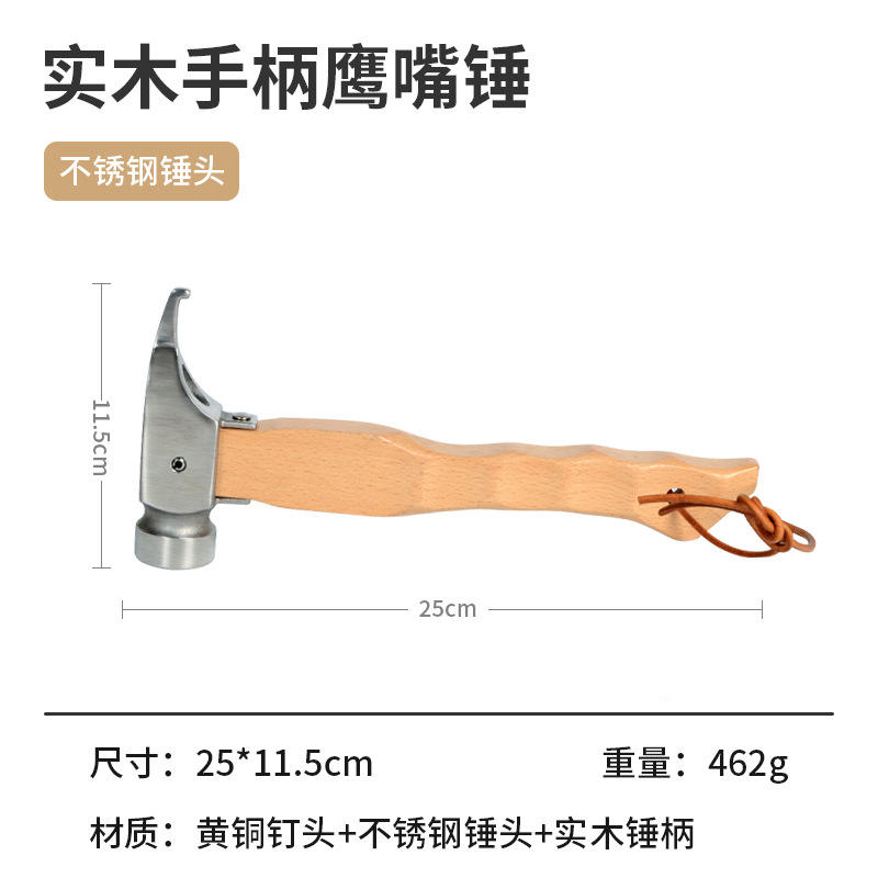 ด้ามไม้สั้น - ค้อนสแตนเลส