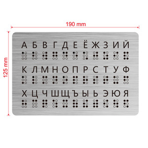 Tablero del Alfabeto Braille Ruso para Principiantes, Educación para Niños Ciegos, Puntos en Relieve, Aprendizaje del Braille, Ayuda Didáctica para el Braille, Rusia - Product Image 5