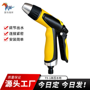 Pistola de agua para jardín T9, plástico ABS, boquilla múltiple, pulverización variable para lavado de coches y riego de plantas - Product Image 4