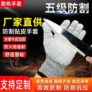 Anti-Cut Gloves <b>Level</b> 5 HPPE Cowhide Uncoated Construction Industry Metal Manufacturing Glass Industry Hand Protection - Product Image 5
