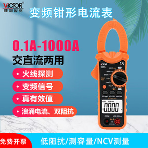 Multímetro de pinza Victory VC606A+ 600A AC 600V DC con detección de voltaje NCV, medidor de pinza digital para pruebas eléctricas - Product Image 3