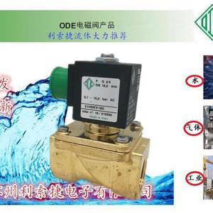 Vanne solénoïde à deux voies en laiton Ode G3/4 normalement fermée à commande pilote pour usage industriel eau/gaz - Product Image 1